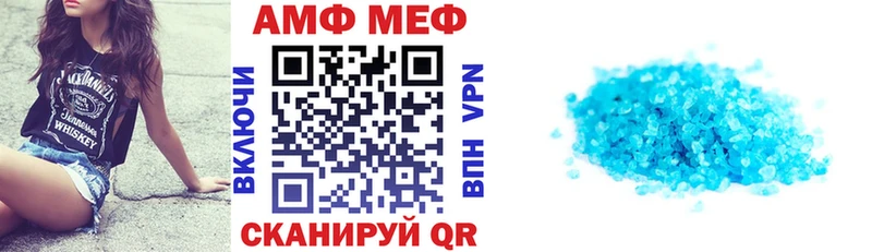 АМФЕТАМИН 98%  Шебекино 