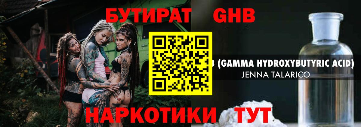 Бутират  Бутират вода  Вход с VPN  Шебекино 