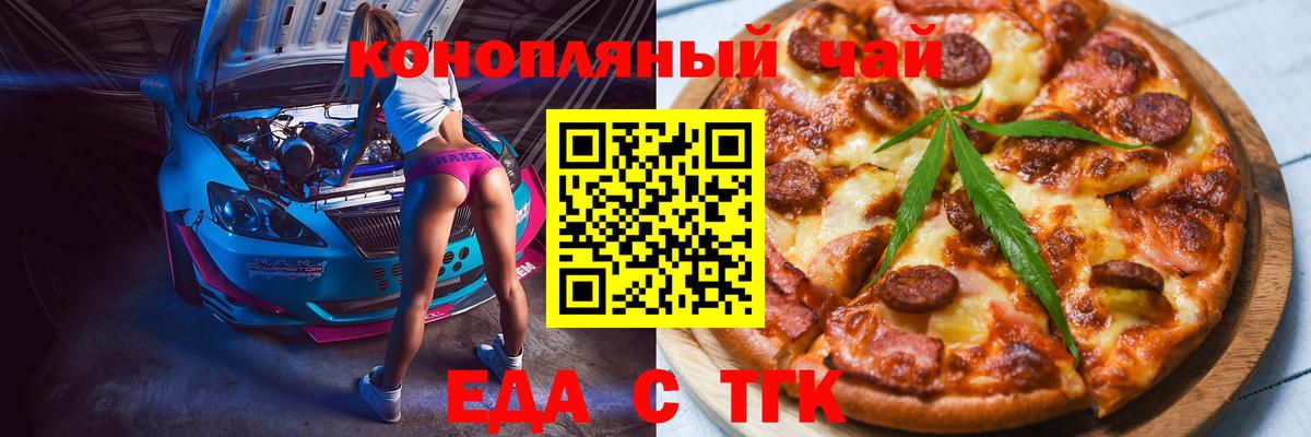 Cannafood конопля  Вход с VPN  Шебекино 