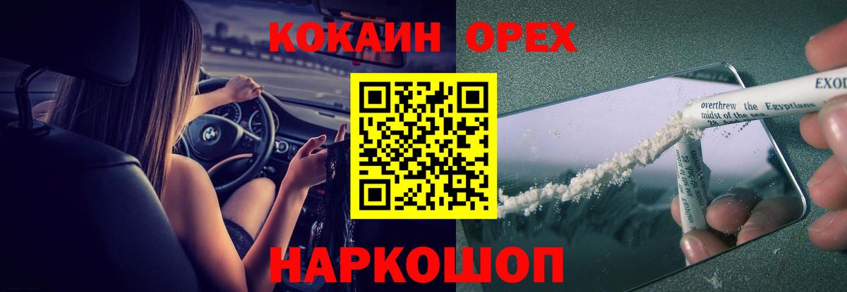 COCAIN VHQ  Cocaine 98%  Вход с VPN  COCAIN  Шебекино 