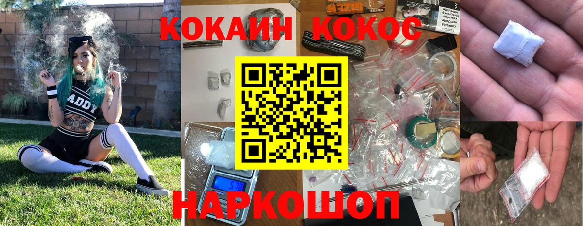 Cocaine Колумбийский Шебекино