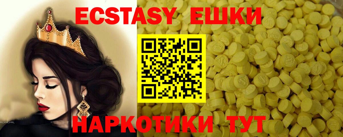 Шебекино  ЭКСТАЗИ диски  ЭКСТАЗИ  Вход с VPN  Экстази 280 MDMA 
