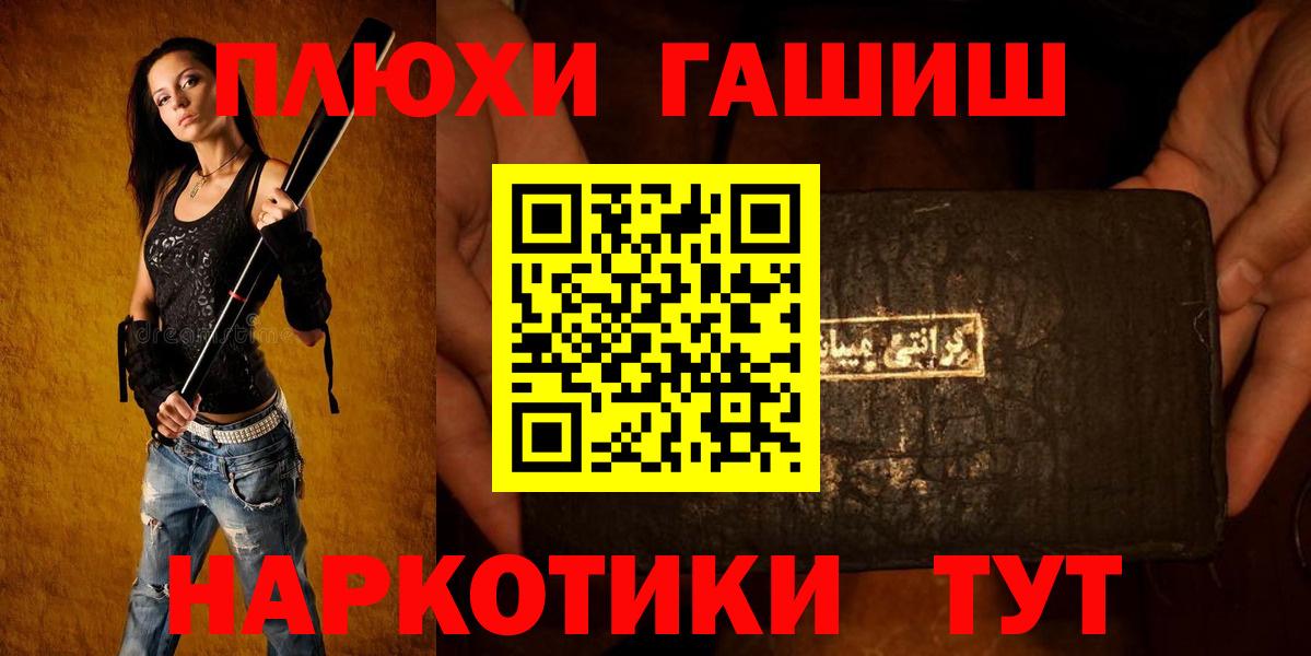 Шебекино  ГАШ индика сатива  ГАШИШ ice o lator  Вход с VPN 