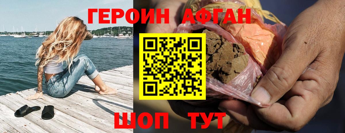 Героин VHQ  Героин  Шебекино  Вход с VPN 