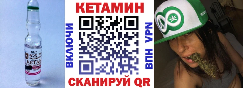 Кетамин ketamine Шебекино