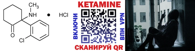 КЕТАМИН VHQ  Шебекино 