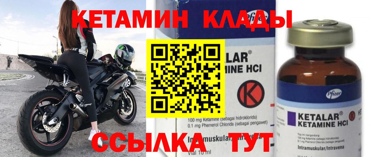 MEGA ТОР  КЕТАМИН VHQ  Вход с VPN  Шебекино 