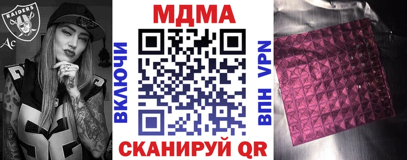 как найти наркотики  Шебекино  МДМА crystal 