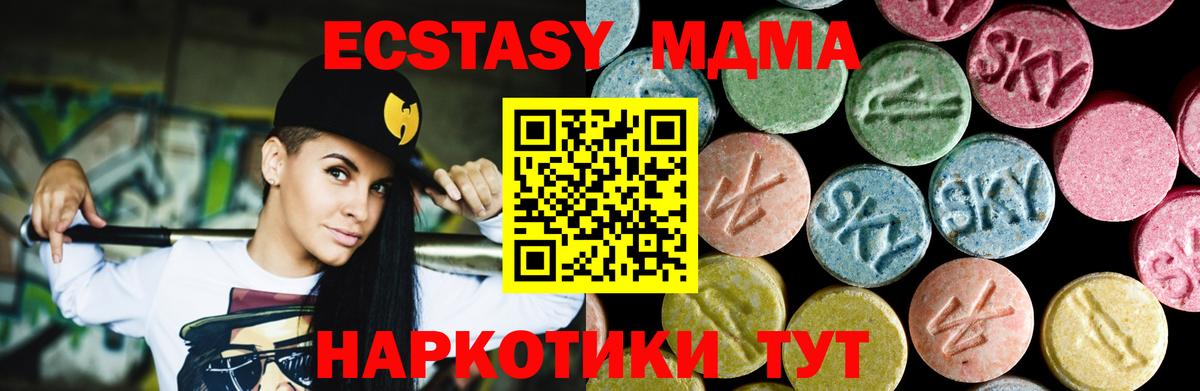 MDMA crystal  Вход с VPN  МДМА  Шебекино 