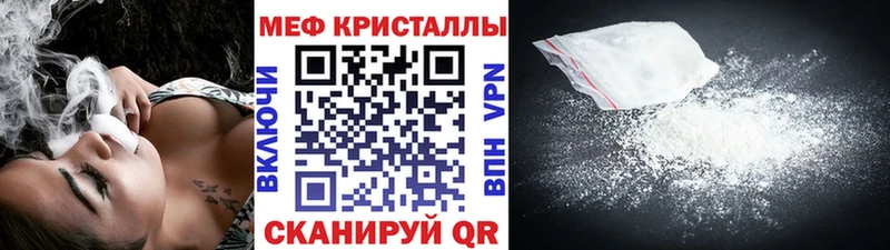 купить закладку Шебекино Меф мяу мяу