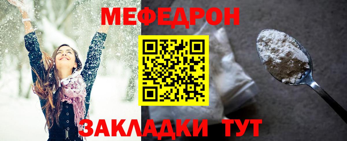Меф кристаллы  Меф VHQ  Вход с VPN  МЕФ  Шебекино 
