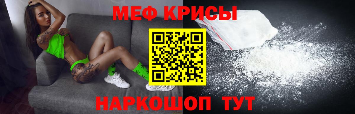 Мефедрон  Шебекино