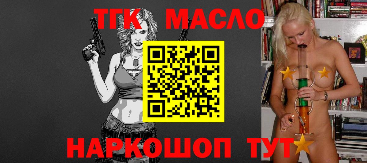 ТГК вейп Шебекино