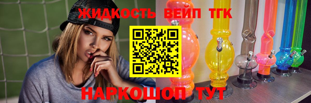 Дистиллят ТГК THC oil  Вход с VPN  Шебекино  Дистиллят ТГК вейп с тгк 