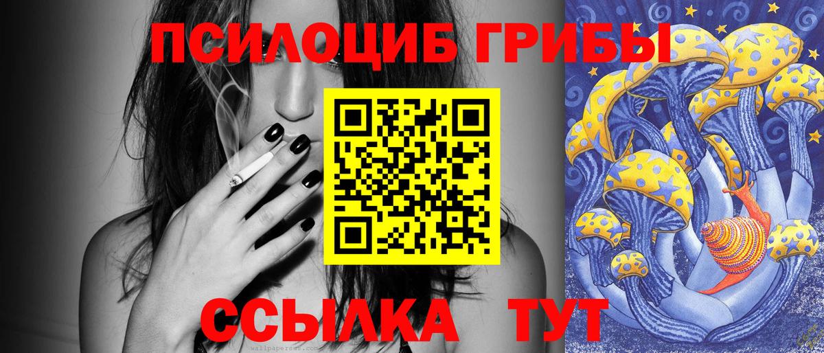 Галлюциногенные грибы мухоморы Шебекино