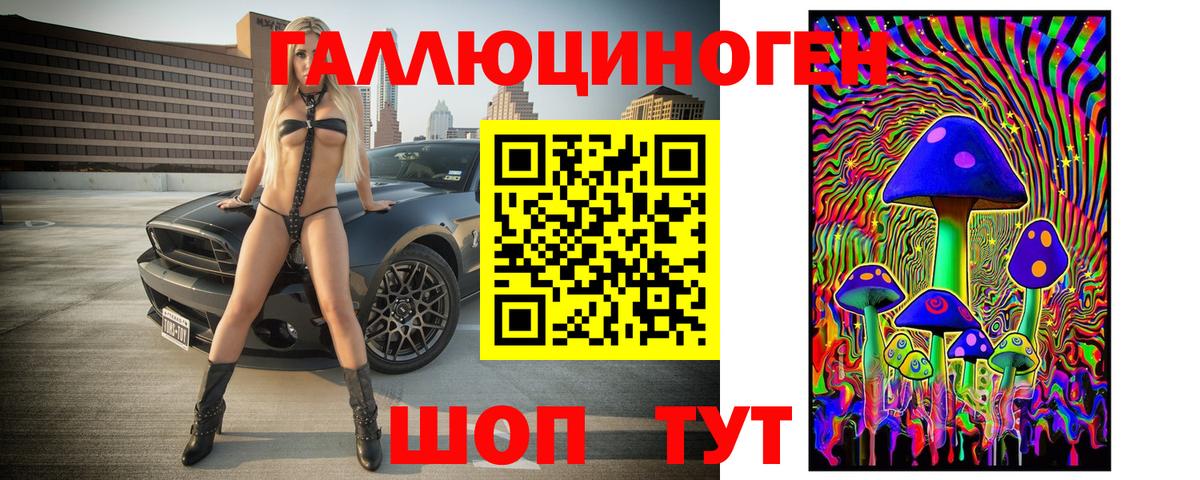 Шебекино  Галлюциногенные грибы ЛСД  Вход с VPN 