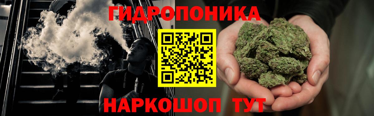 Каннабис ГИДРОПОН Шебекино